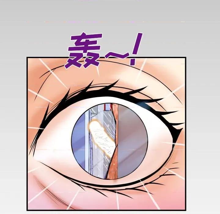 同个屋檐下 与婶婶的秘密-第 87 话 第84页