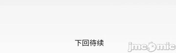 同个屋檐下 与婶婶的秘密-第 87 话 第85页