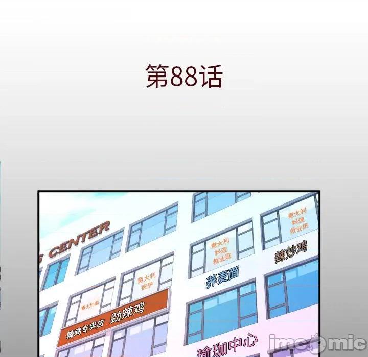 同个屋檐下 与婶婶的秘密-第 88 话 第5页