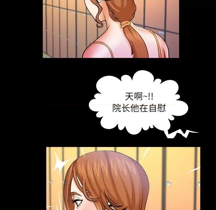 同个屋檐下 与婶婶的秘密-第 88 话 第8页