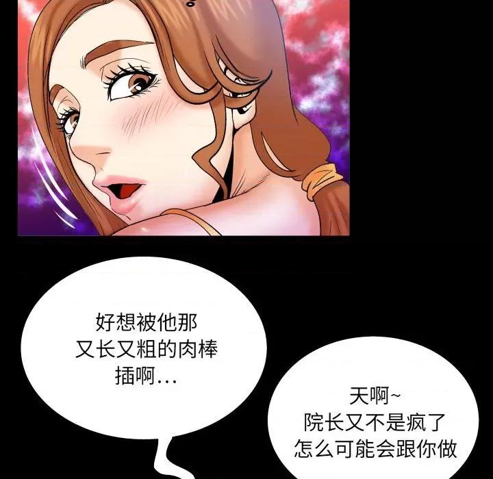 同个屋檐下 与婶婶的秘密-第 88 话 第11页