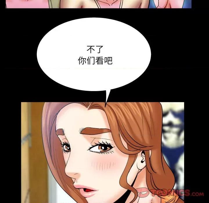 同个屋檐下 与婶婶的秘密-第 88 话 第14页