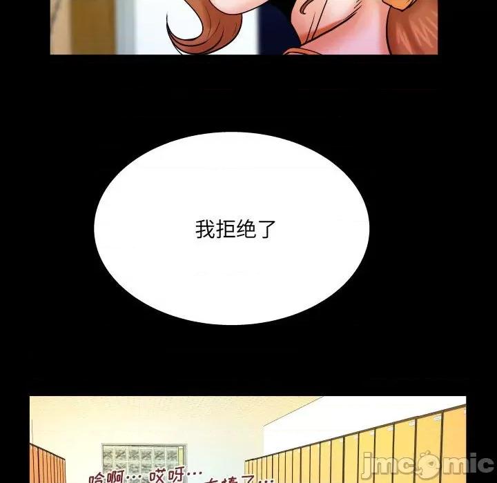 同个屋檐下 与婶婶的秘密-第 88 话 第15页