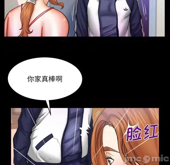 同个屋檐下 与婶婶的秘密-第 88 话 第25页