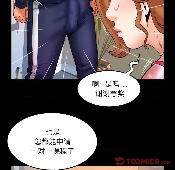同个屋檐下 与婶婶的秘密-第 88 话 第26页