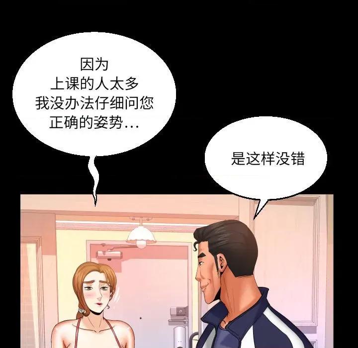 同个屋檐下 与婶婶的秘密-第 88 话 第28页