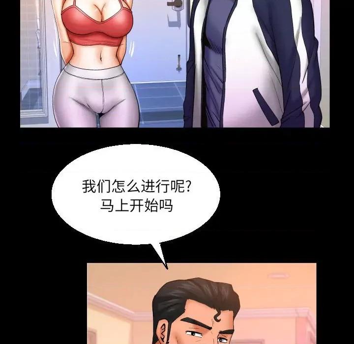 同个屋檐下 与婶婶的秘密-第 88 话 第29页