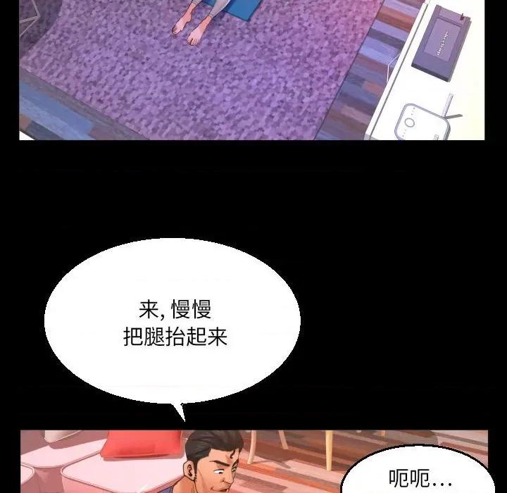 同个屋檐下 与婶婶的秘密-第 88 话 第33页