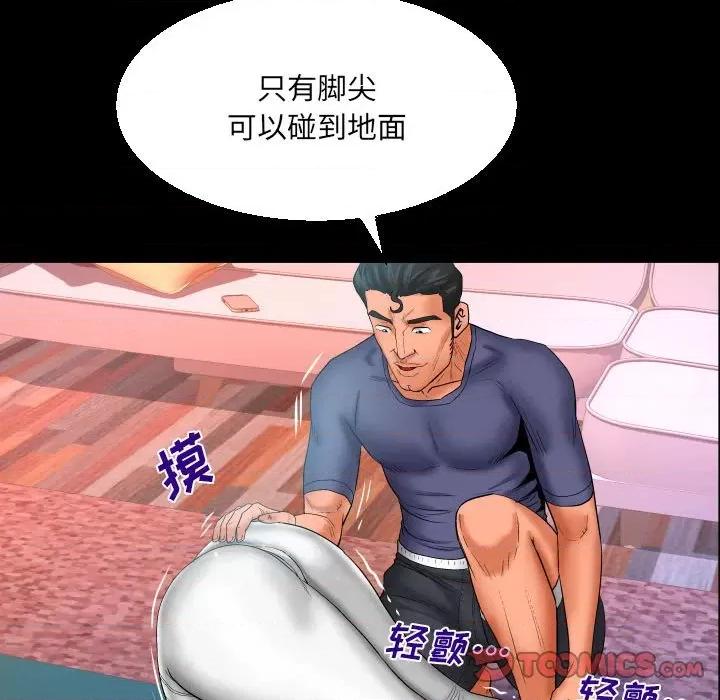 同个屋檐下 与婶婶的秘密-第 88 话 第42页