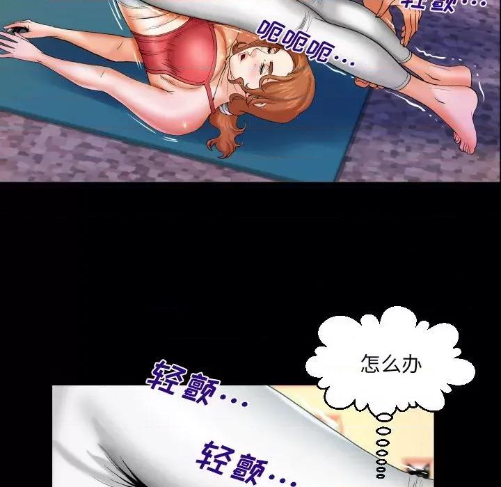 同个屋檐下 与婶婶的秘密-第 88 话 第43页