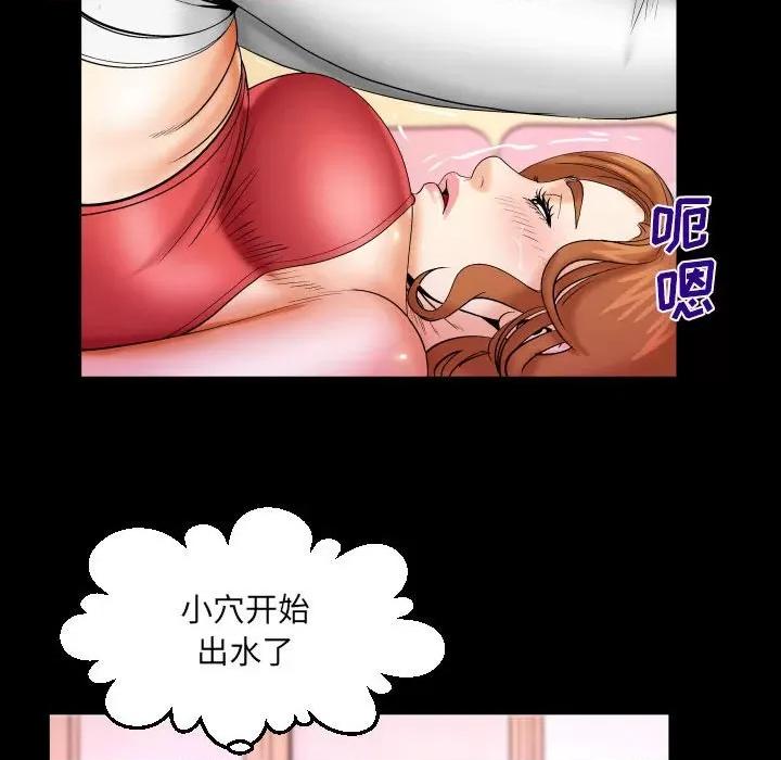 同个屋檐下 与婶婶的秘密-第 88 话 第44页