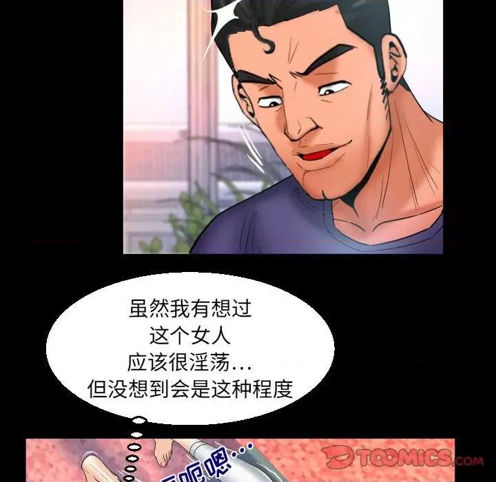 同个屋檐下 与婶婶的秘密-第 88 话 第46页