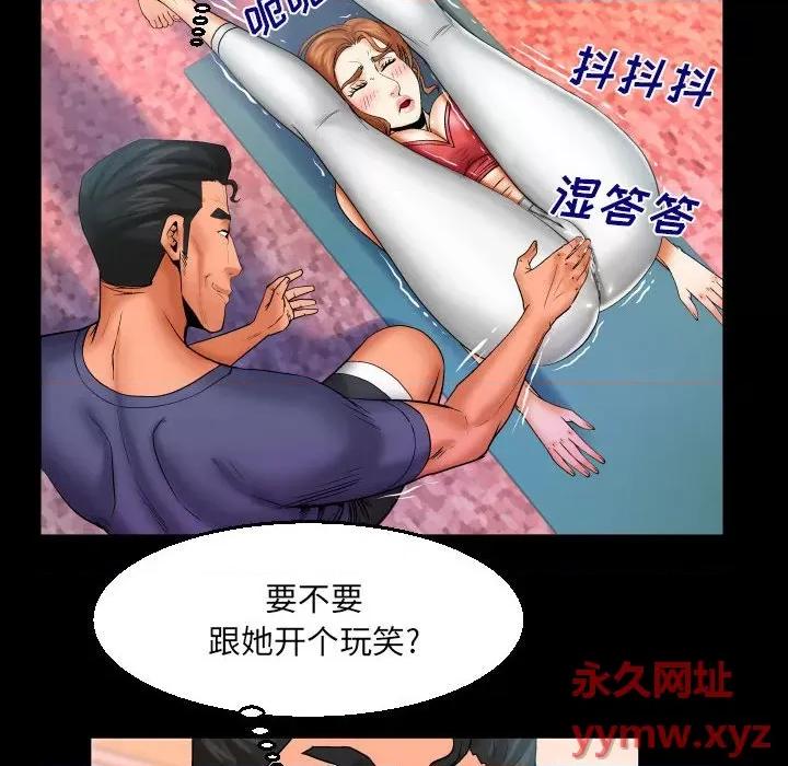 同个屋檐下 与婶婶的秘密-第 88 话 第47页