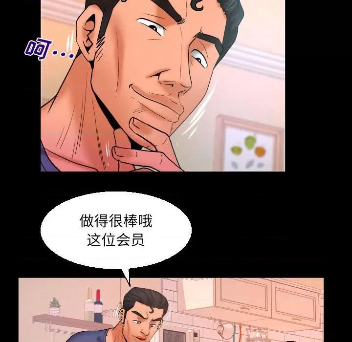 同个屋檐下 与婶婶的秘密-第 88 话 第48页