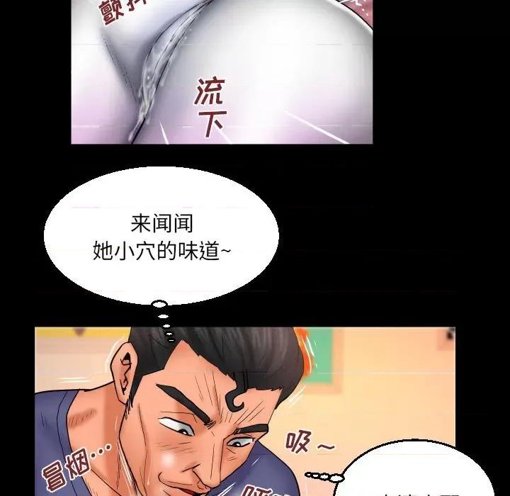 同个屋檐下 与婶婶的秘密-第 88 话 第53页