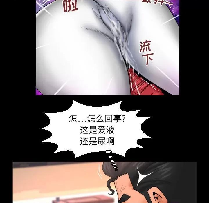 同个屋檐下 与婶婶的秘密-第 88 话 第56页