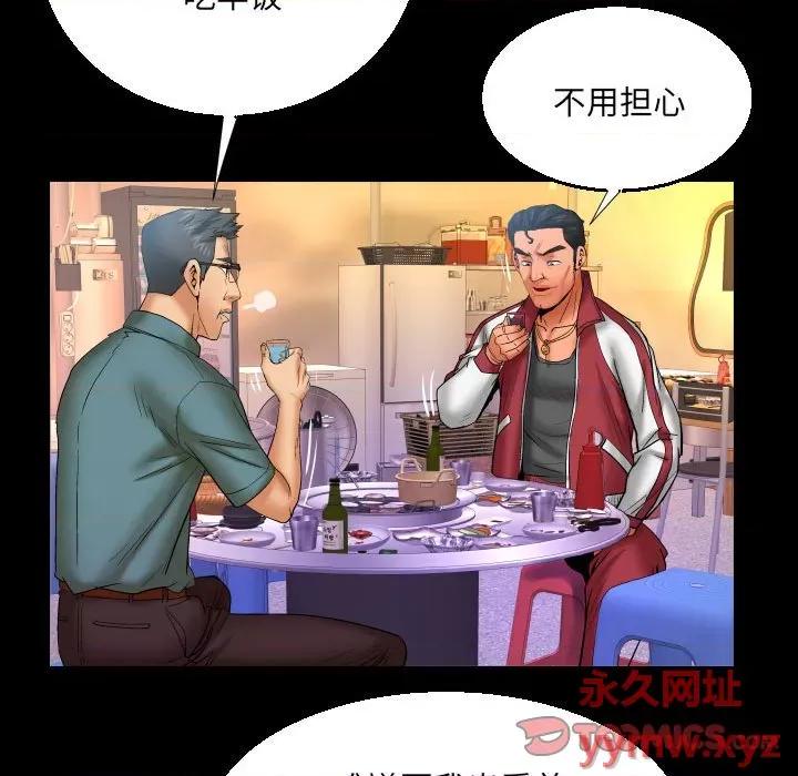 同个屋檐下 与婶婶的秘密-第 88 话 第62页