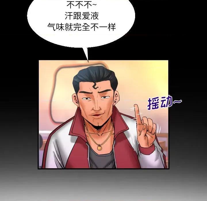 同个屋檐下 与婶婶的秘密-第 88 话 第64页