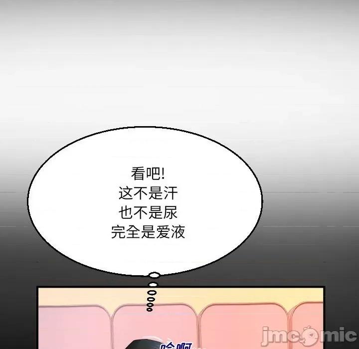 同个屋檐下 与婶婶的秘密-第 88 话 第65页