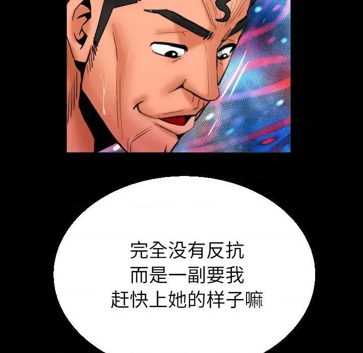 同个屋檐下 与婶婶的秘密-第 88 话 第67页