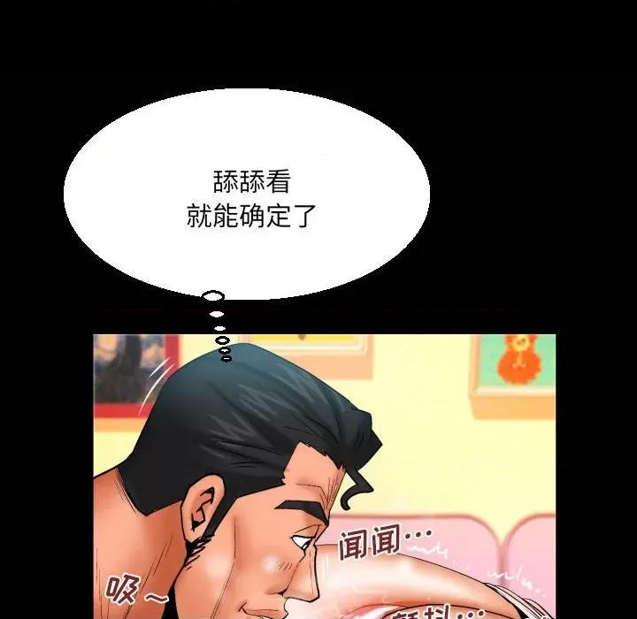 同个屋檐下 与婶婶的秘密-第 88 话 第69页