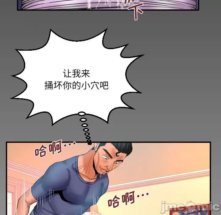 同个屋檐下 与婶婶的秘密-第 88 话 第75页