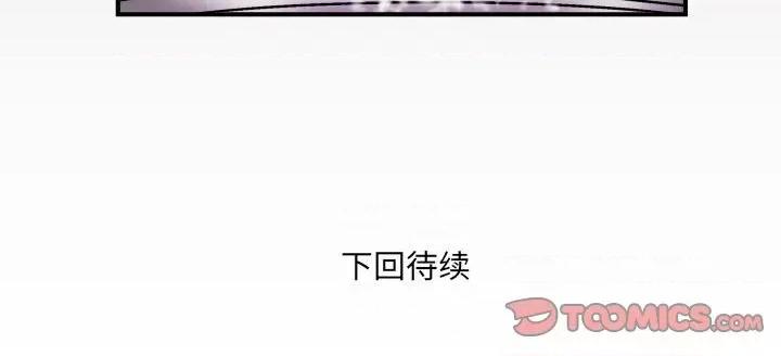同个屋檐下 与婶婶的秘密-第 88 话 第78页