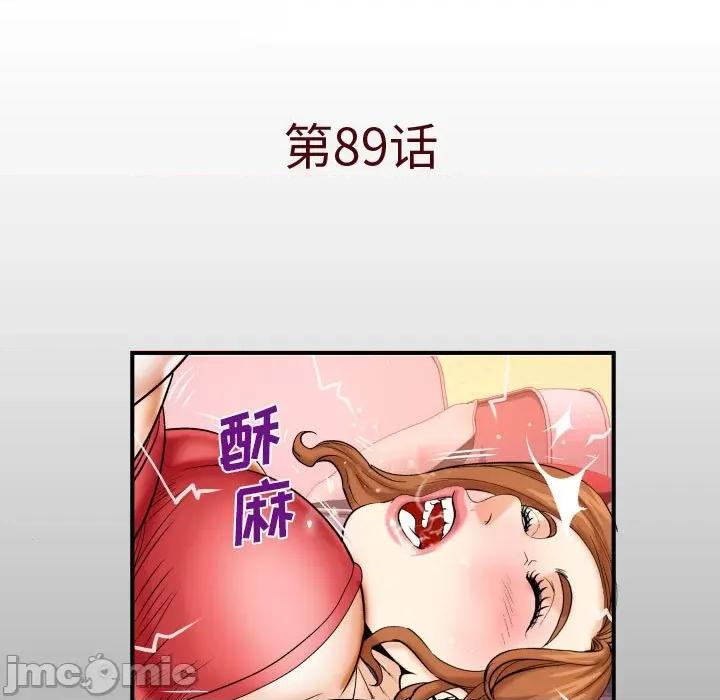 同个屋檐下 与婶婶的秘密-第 89 话 第5页