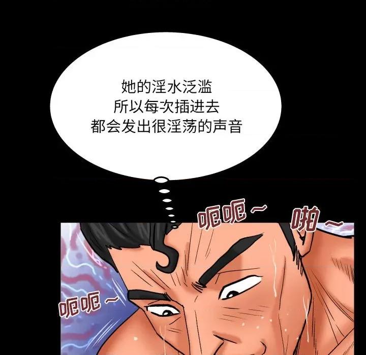 同个屋檐下 与婶婶的秘密-第 89 话 第9页