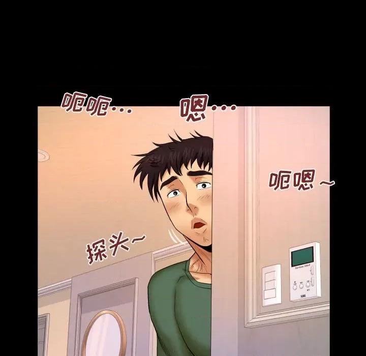 同个屋檐下 与婶婶的秘密-第 89 话 第12页