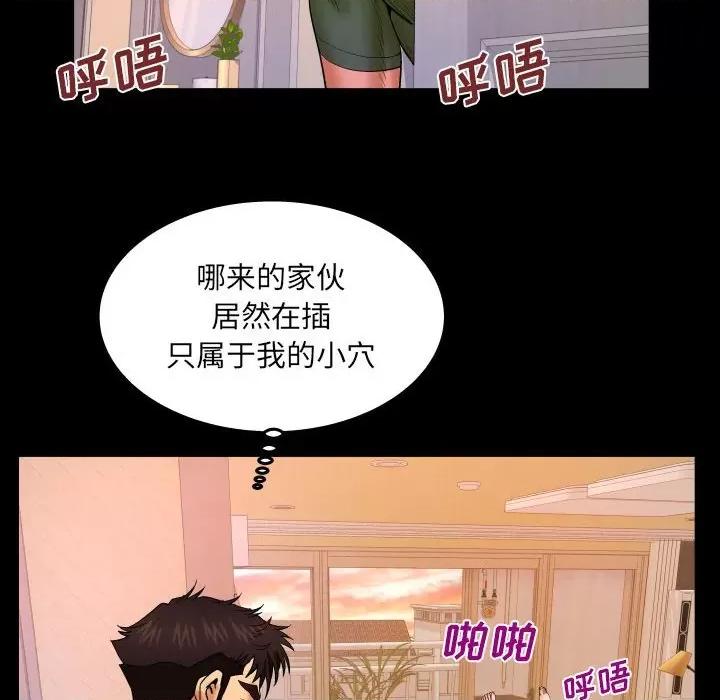 同个屋檐下 与婶婶的秘密-第 89 话 第13页