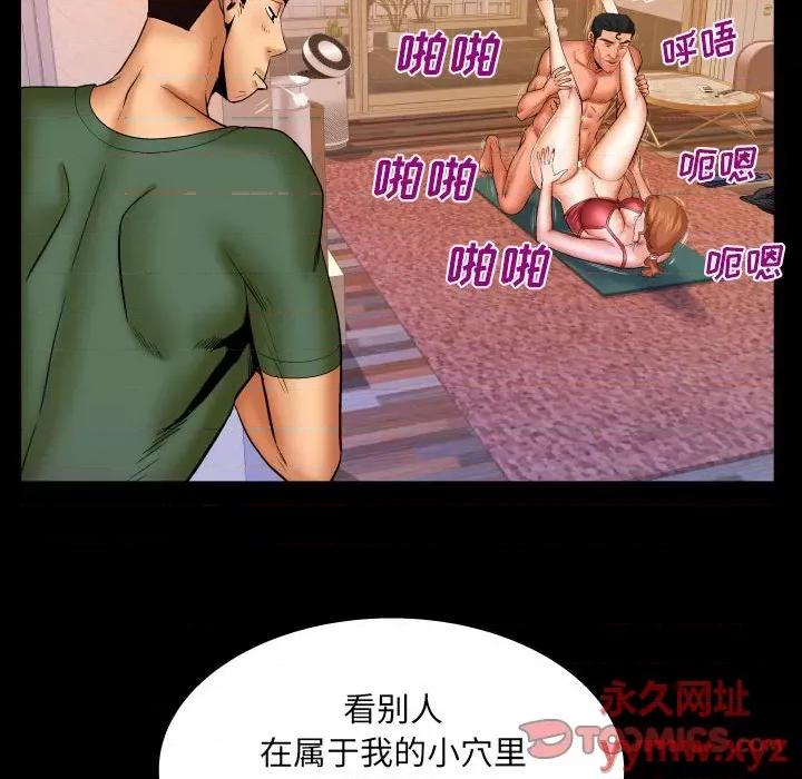 同个屋檐下 与婶婶的秘密-第 89 话 第14页