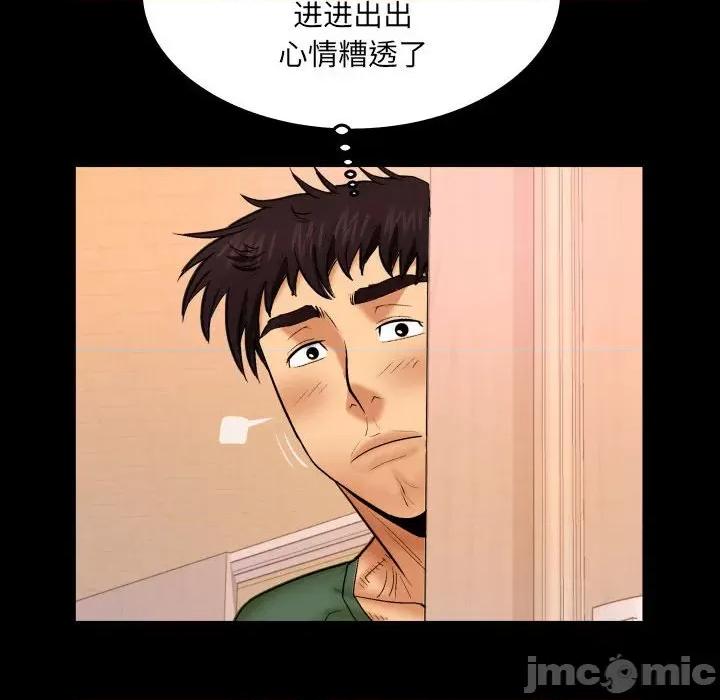 同个屋檐下 与婶婶的秘密-第 89 话 第15页