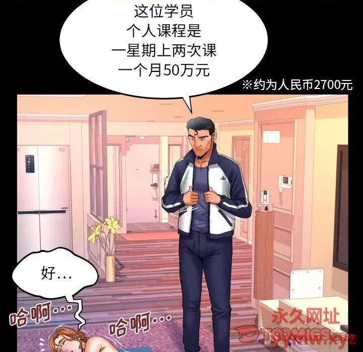 同个屋檐下 与婶婶的秘密-第 89 话 第26页