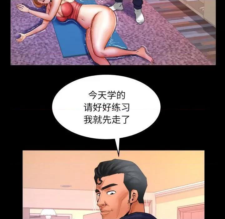 同个屋檐下 与婶婶的秘密-第 89 话 第27页