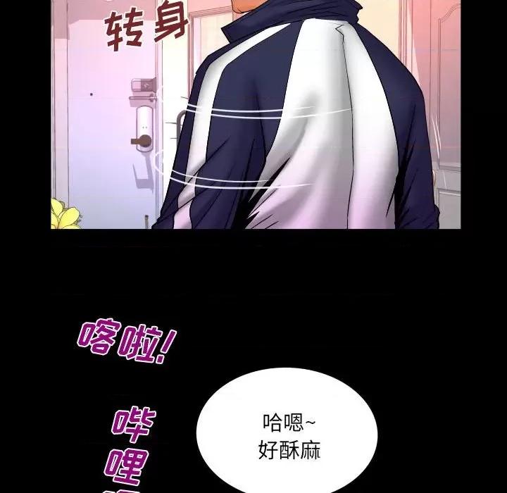 同个屋檐下 与婶婶的秘密-第 89 话 第28页