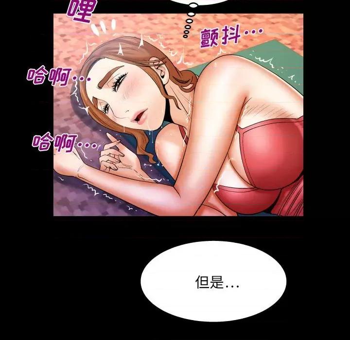 同个屋檐下 与婶婶的秘密-第 89 话 第29页