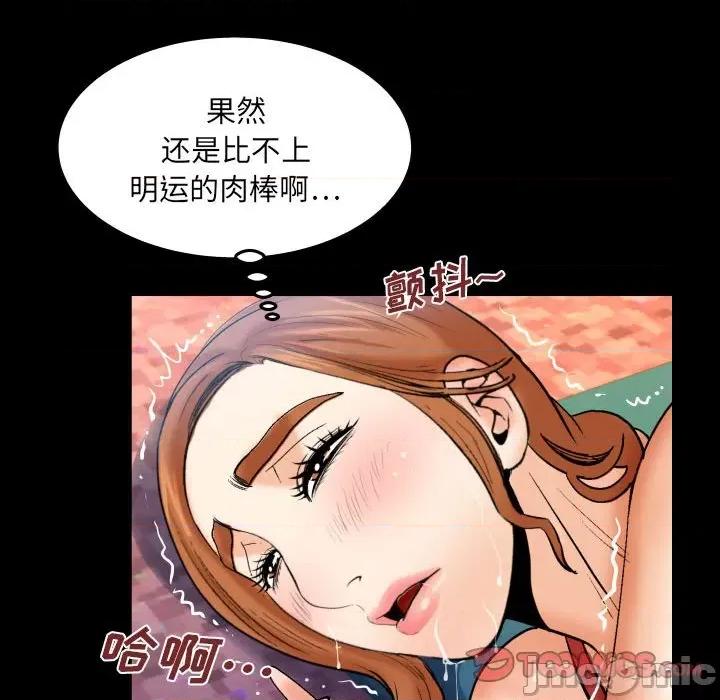 同个屋檐下 与婶婶的秘密-第 89 话 第30页