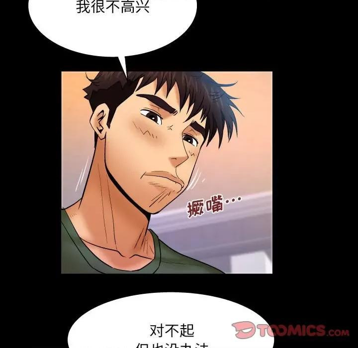 同个屋檐下 与婶婶的秘密-第 89 话 第38页