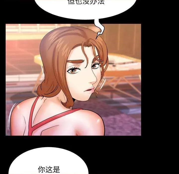 同个屋檐下 与婶婶的秘密-第 89 话 第39页