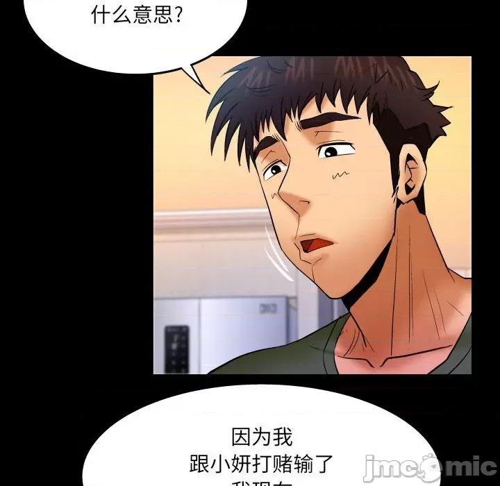 同个屋檐下 与婶婶的秘密-第 89 话 第40页