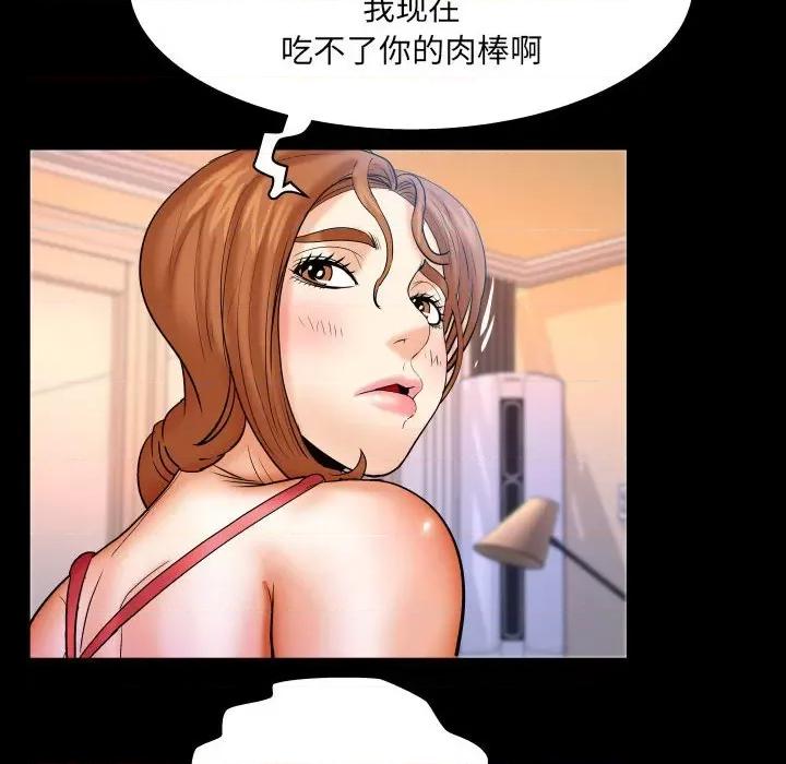 同个屋檐下 与婶婶的秘密-第 89 话 第41页
