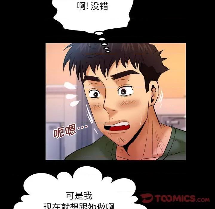 同个屋檐下 与婶婶的秘密-第 89 话 第42页