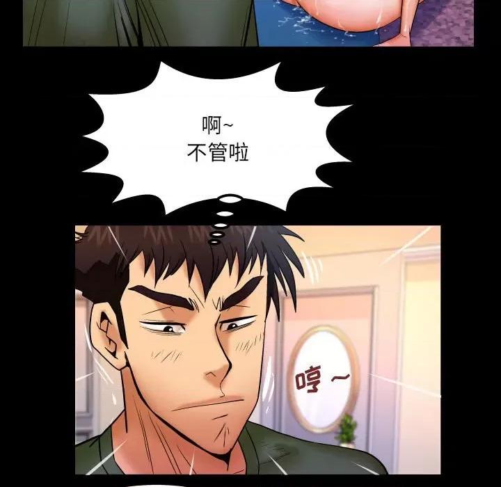 同个屋檐下 与婶婶的秘密-第 89 话 第44页