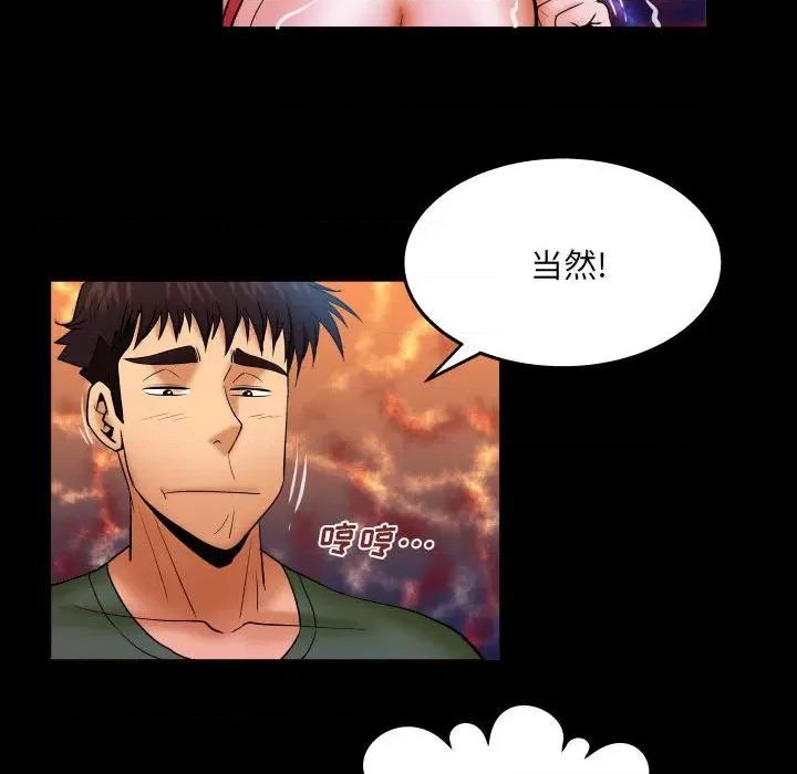 同个屋檐下 与婶婶的秘密-第 89 话 第47页