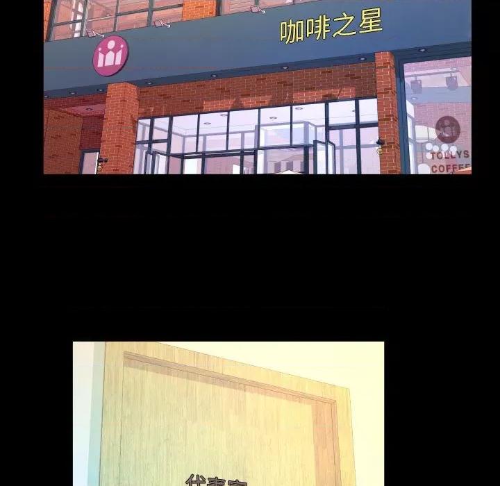 同个屋檐下 与婶婶的秘密-第 89 话 第59页
