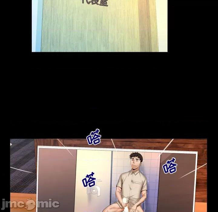 同个屋檐下 与婶婶的秘密-第 89 话 第60页