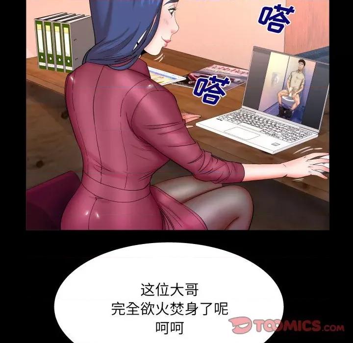 同个屋檐下 与婶婶的秘密-第 89 话 第62页
