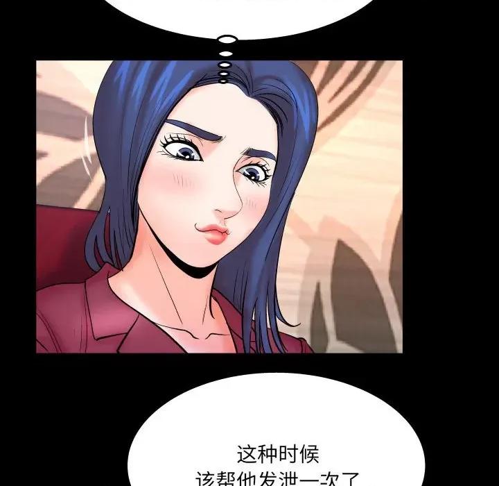 同个屋檐下 与婶婶的秘密-第 89 话 第63页