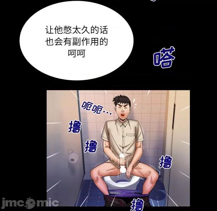 同个屋檐下 与婶婶的秘密-第 89 话 第65页
